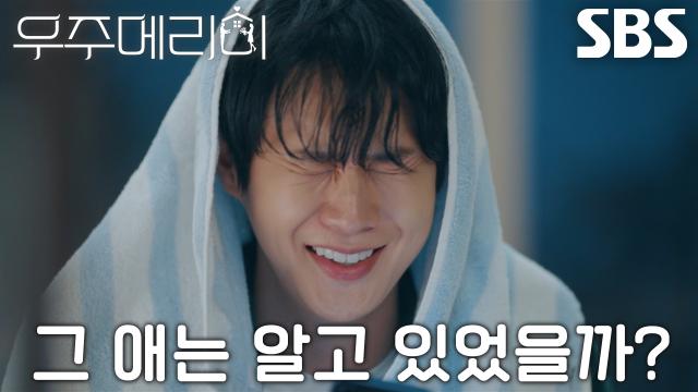 “내가 찾던 그 소녀도 가까이에 있었다” 최우식, 정소민 어릴 적 사진 발견하고 짓는 웃음