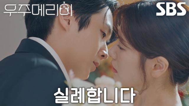 [키스 엔딩] 최우식, 사진관에서 마주친 직장 동료 피해 정소민과 긴급 입맞춤♥