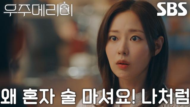 신슬기, 배나라와 말싸움하다 되레 바람맞은 사실 털어놓고 후회!