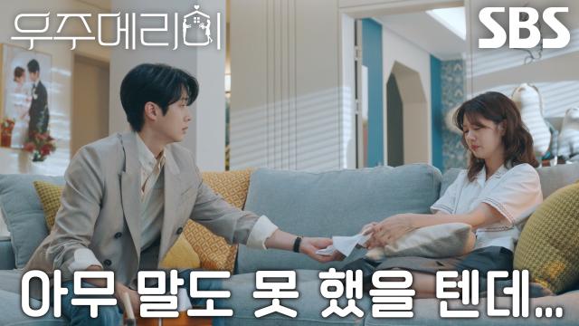 정소민, 속상한 마음 최우식에게 털어놓으며 눈물↘