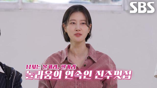 “나는 무조건 올 것 같아” 이현이, 유등의 모든 것 체험하는 진주멋집 매력에 홀릭↗ 썸네일