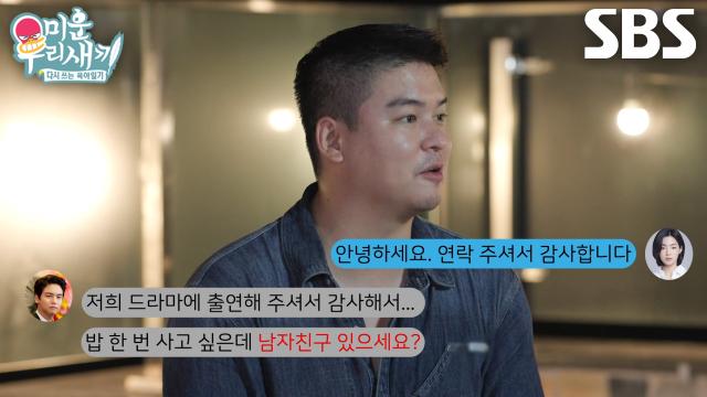 ‘남자친구 있으세요?’ 이장우, 돌직구 질문 날린 결혼 비하인드 스토리↗