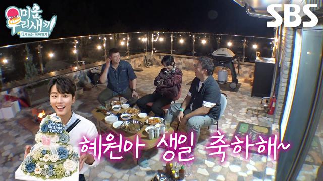 “반하면 안 되는데...” 이장우, 윤시윤 꽃미모에 바짝 긴장했던 예비신부 생일파티↘