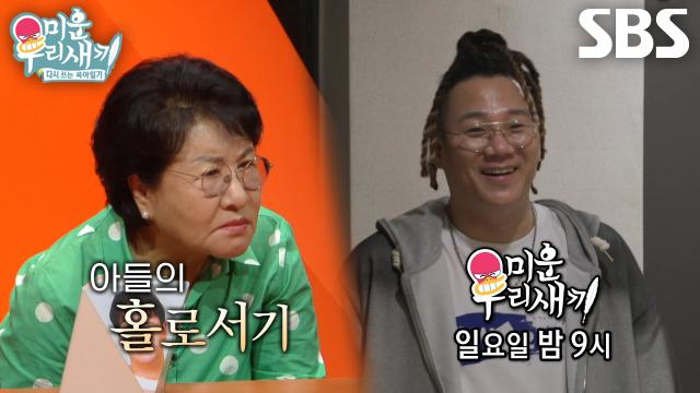 [10월 26일 예고] 윤민수, 20년 동안 정들었던 집 떠나 새집으로 이사↗