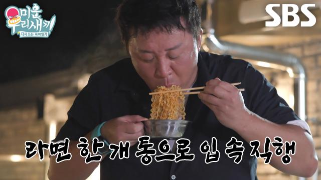 정준하×이장우, 감탄만 나오는 식신들의 솥뚜껑 부대찌개 먹방♨