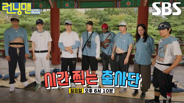 [10월 26일 예고] 조나단×런닝맨 멤버들, 오직 서로의 감으로만 정확한 시간 맞추는 초감각 대결♨