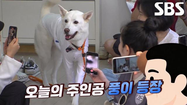 풍이에게 푹 빠져버린 팬 풍덩이와의 팬 미팅♥