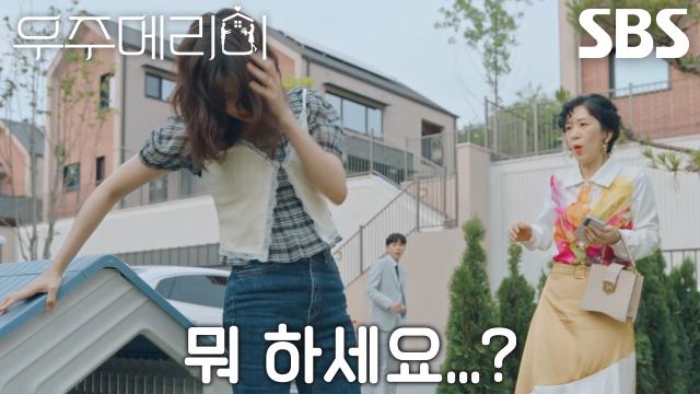 정소민, 핸드폰 가져다주러 온 백지원 피해 개집에서 고군분투! 썸네일