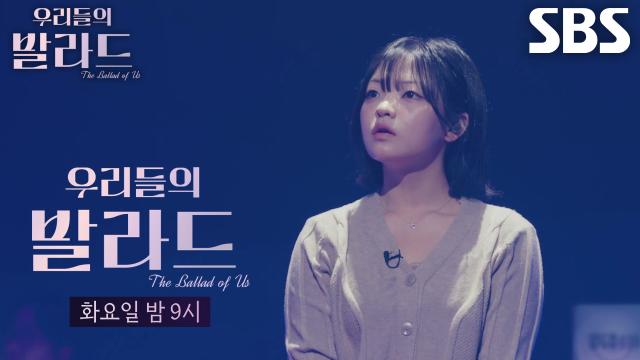 [10월 28일 예고] 발라드 대곡 폭발! 계속되는 맞대결로 더 강력해진 3라운드♨