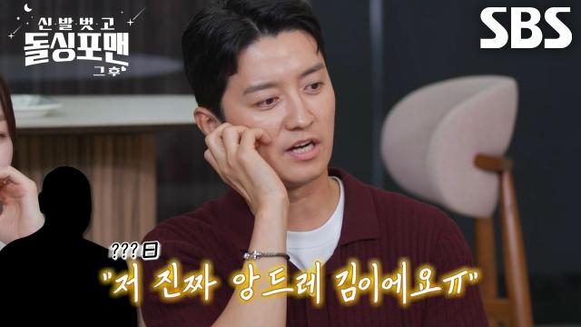 인교진, 최고의 스타 될 수 있는 등용문 발로 찬 일화♨ (ft. 앙드레 김) 썸네일