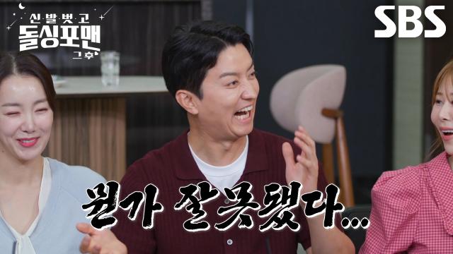 “우리 뭐하는 거냐” 인교진, 등심집에서 만천하에 공개 고백♨ 썸네일