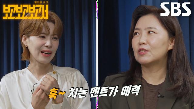 “이성의 끈을...” 강유정, 워너비로 박나래 지목한 이유♨ (ft. 출근 시간)