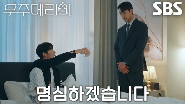 배나라, 자신 모욕하는 박연우에 앞에서 눌러 참는 분노♨