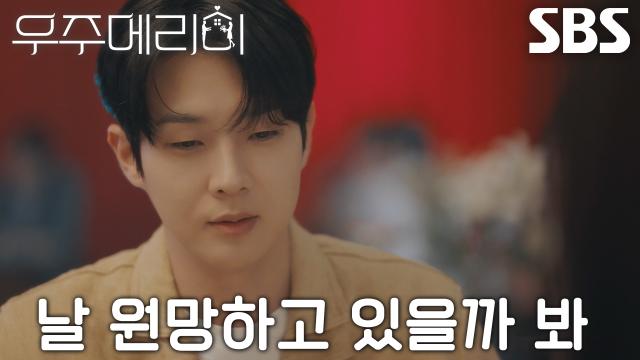 “사실 만나기 두려웠어” 최우식, 오랫동안 정소민과의 인연 망설여온 이유