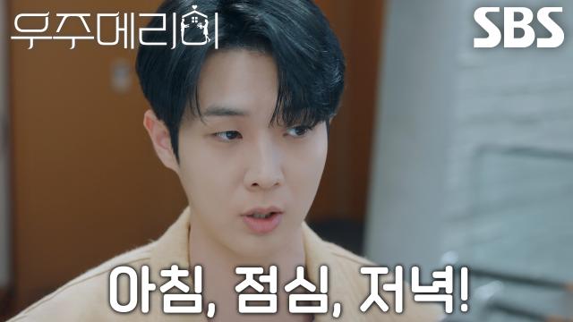“하루에 총 세번 무조건 전화해요” 최우식, 완벽한 위장 부부 연기 위한 치밀한 작전★