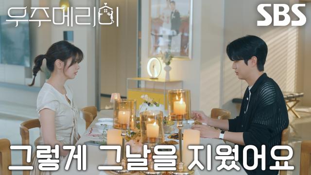 “제 생일날 부모님이 돌아가셨거든요” 최우식, 정소민에게 털어놓는 어린 시절 아픈 기억