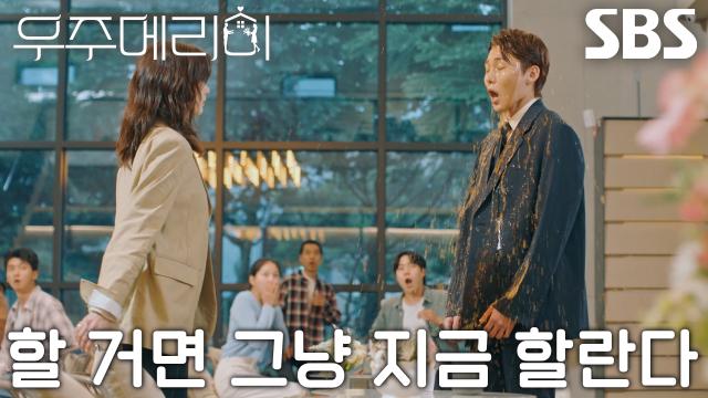 “선은 네가 넘었지” 정소민, 결혼식 앞두고 바람피운 서범준에 이혼 통보♨ 썸네일