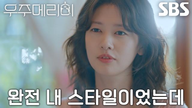 “뒤통수가 예뻤어요” 정소민, 최우식에게 설명하는 어릴 적 첫사랑의 매력♥