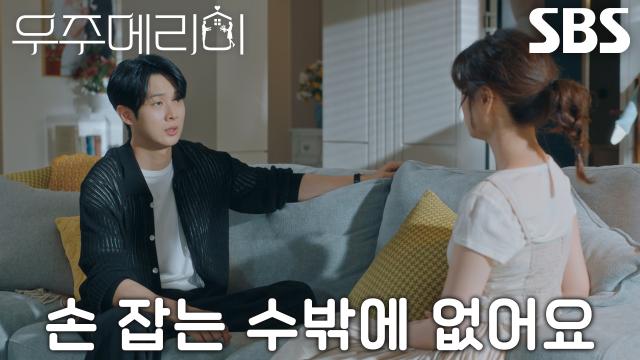 “냉정하게 판단해요” 최우식, 서범준 복귀 두고 정소민에게 이성적인 조언↗