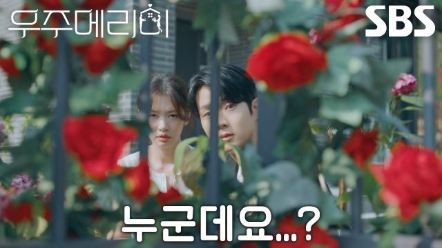 최우식×정소민, 타운하우스 찾아온 서범준 피해 아슬아슬한 숨바꼭질♨