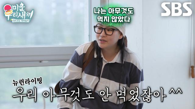 [선공개] “뉴런을 통제해야 돼!” 조현아, 다이어트 성공하기 위한 주입식 교육♨