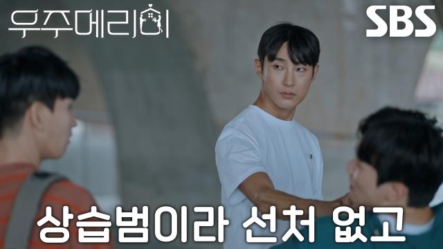 “부스러기라도 먹고 살려면” 배나라, 몰카 찍은 학생들 혼내며 냉정한 한마디!