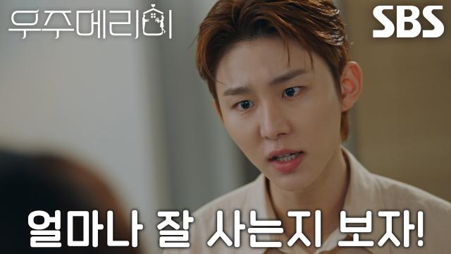 “너 딱 걸렸지?” 서범준, 정소민 타운하우스 무단 침입 후 난동♨