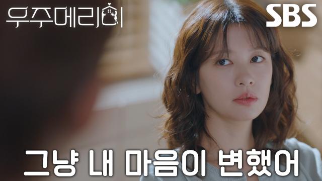 “미안한데, 이해해야 돼?” 정소민, 염치 없이 돌아온 서범준에 싸늘한 태도↘