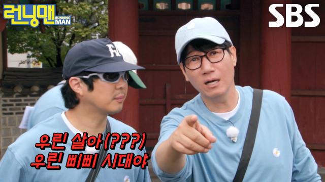 “야 아이돌들 다 덤벼(?)” 지석진×하하, 영포티와 영식스티의 영문 모를 선전포고♨ 썸네일