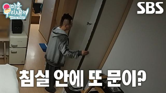 ‘여기가 내 방이구나’ 윤민수, 새로 이사한 ‘솔로 하우스’ 최초 공개★