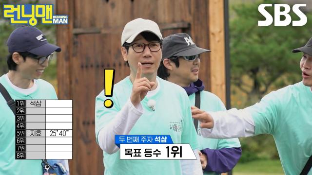 ‘영식스티’ 지석진, 달리기 1위 하기 위해 전속력으로 질주♨