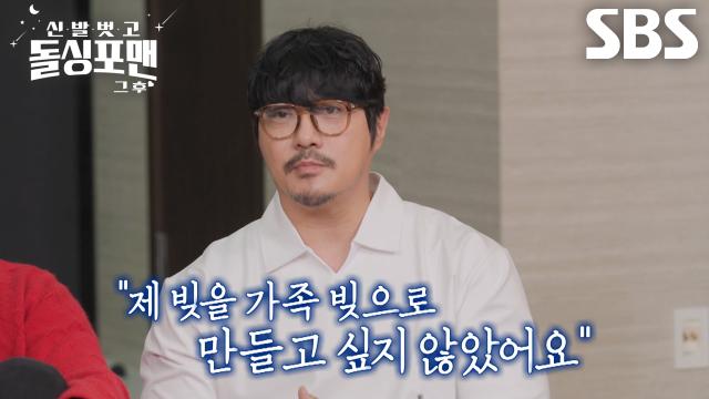 [선공개] ‘당시에 빚이 좀 있었어요’ KCM, 결혼×두 딸의 존재 밝히지 못했던 사연