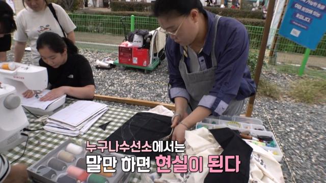 이웃과 함께 환경보호하고 지구 고치는 '누구나수선소' | SBS 251022 방송 썸네일