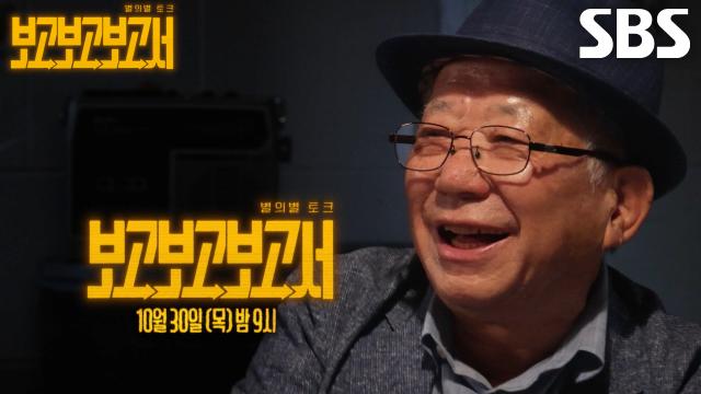 [10월 30일 예고] 오승환×나태주, 어디서도 듣지 못했던 거침없는 토크★ 썸네일