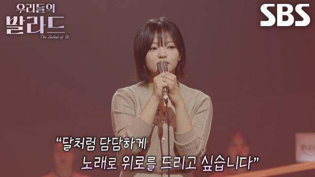 송지우, 시적인 가사 담긴 노래로 전하는 위로