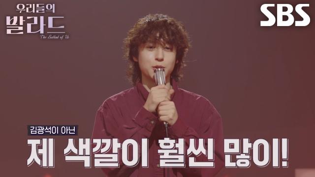 “김광석이 많이 느껴지는...” 이지훈, 자신만의 색 찾아 부르는 발라드