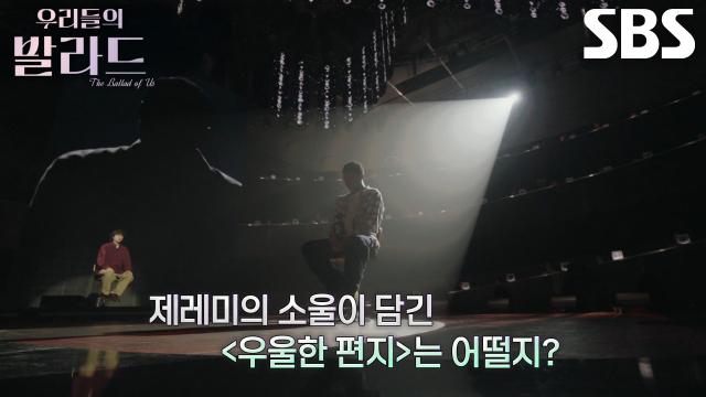 제레미, 클래식 악기로 재즈 구성 표현된 명곡 선택한 이유!