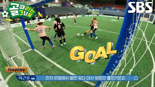 소유미, 발끝으로 방향 틀어 만든 멀티골! 썸네일