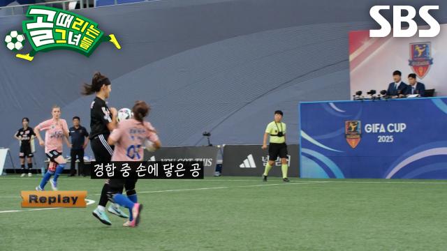 우희준, 케시와 경합하던 중 핸드볼 파울로 인한 득점 무효 썸네일