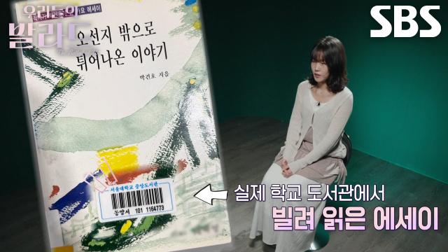 김민아, 노래 이해하기 위해 에세이까지 공부한 열정