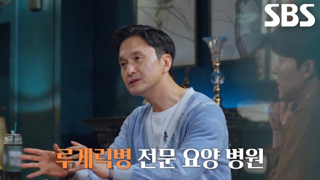 박승일의 마지막 계획 '루게릭병 전문 요양 병원' 썸네일