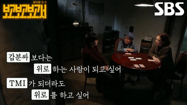 나태주×넉살, 즉석에서 뽑은 3개의 단어만 사용해 시 낭독↗