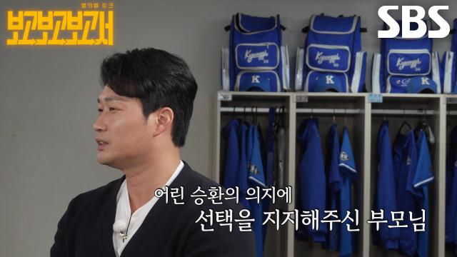 “지금까지 할 줄 몰랐어요” 오승환, 야구 시작하게 된 계기 썸네일