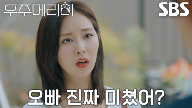 “지금이라도 당장 손 떼” 신슬기, 최우식×정소민 관계 목격 후 냉담한 반응!