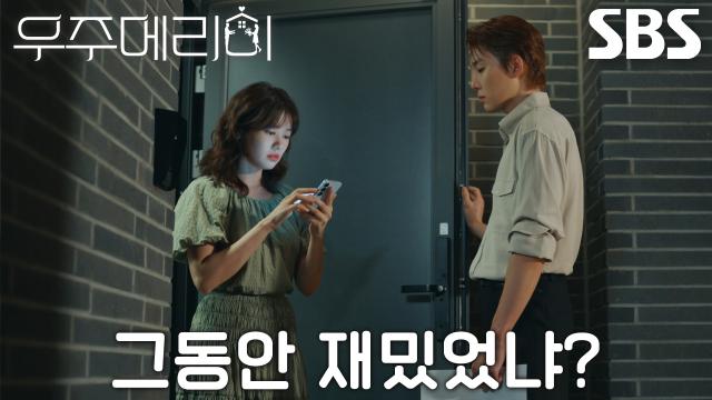 [탄로 엔딩] “신고는 내가 해야 될 거 같은데” 서범준, 모든 사실 깨닫고 정소민 찾아와 추궁!