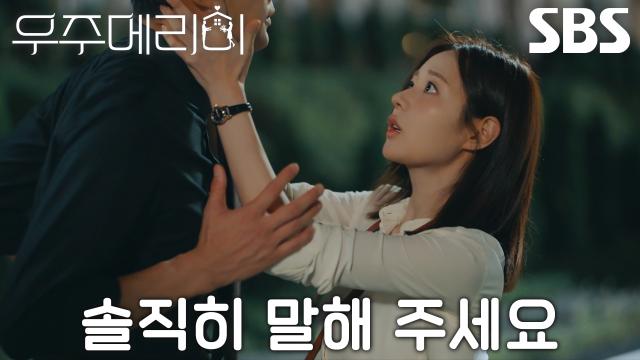 “제가 여자로서 매력이 없나요?” 신슬기, 만취 상태로 배나라에 대뜸 질문♨