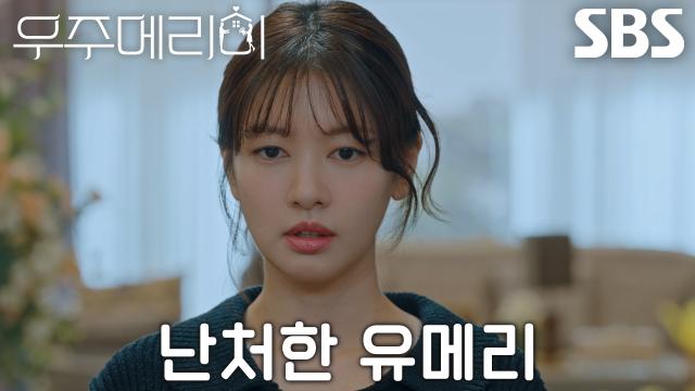 정소민, 사람 속이는 게 제일 싫다는 정애리 발언에 불편한 마음