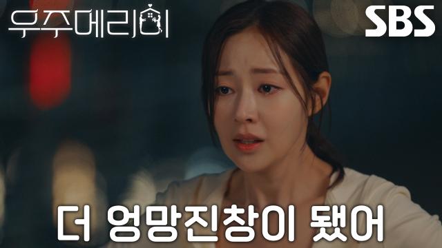 “나 왜 그랬을까요?” 신슬기, 자신의 행동 후회하며 서러운 눈물↘