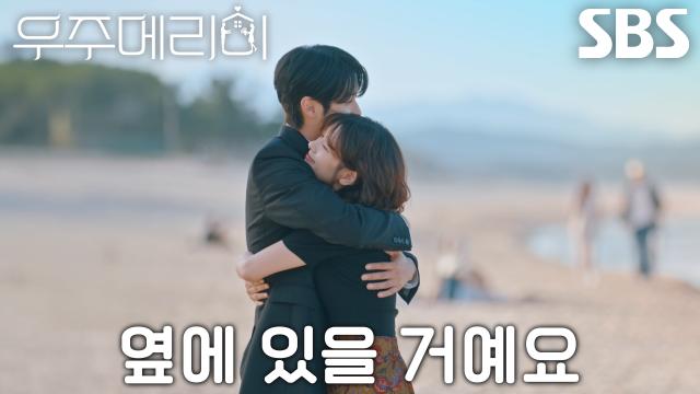 “고마워요” 최우식, 모든 사실 밝히기로 결심한 정소민에 든든한 포옹♥