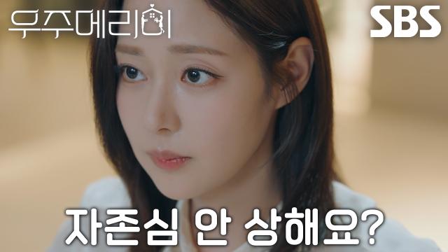 신슬기, 배나라에게 궁금한 점 물었다가 되려 난처↘